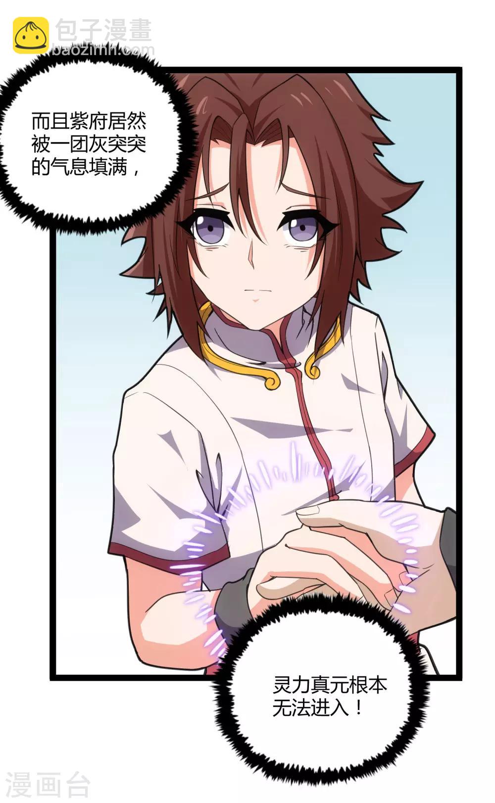 第65话 二哥的烦恼15