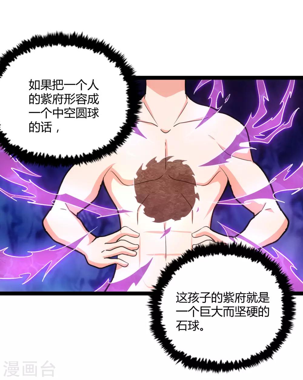 第65话 二哥的烦恼16