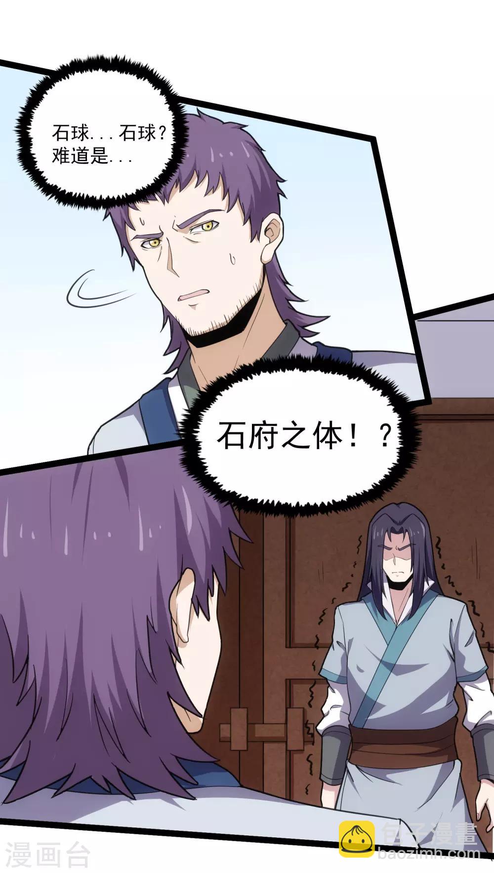 第65话 二哥的烦恼17