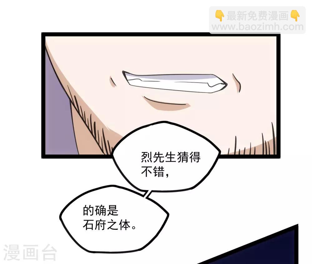 第65话 二哥的烦恼19