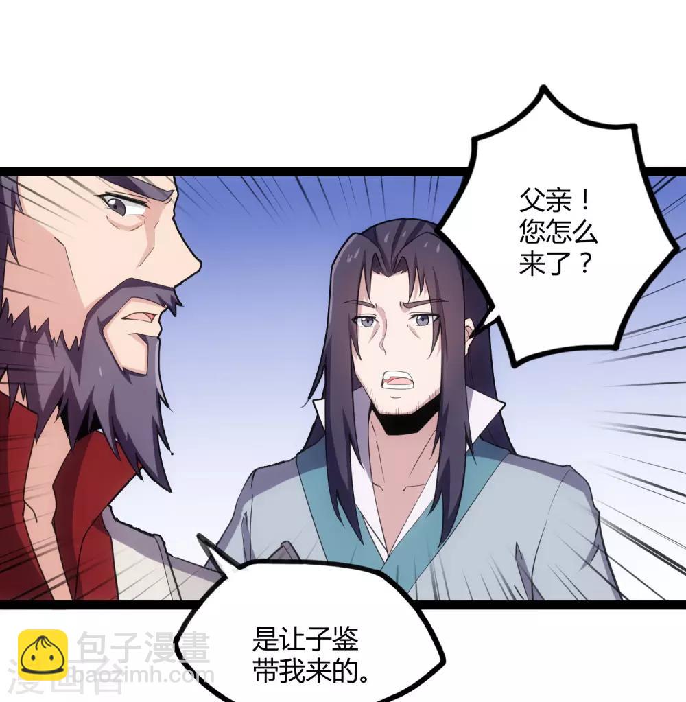 第65话 二哥的烦恼2