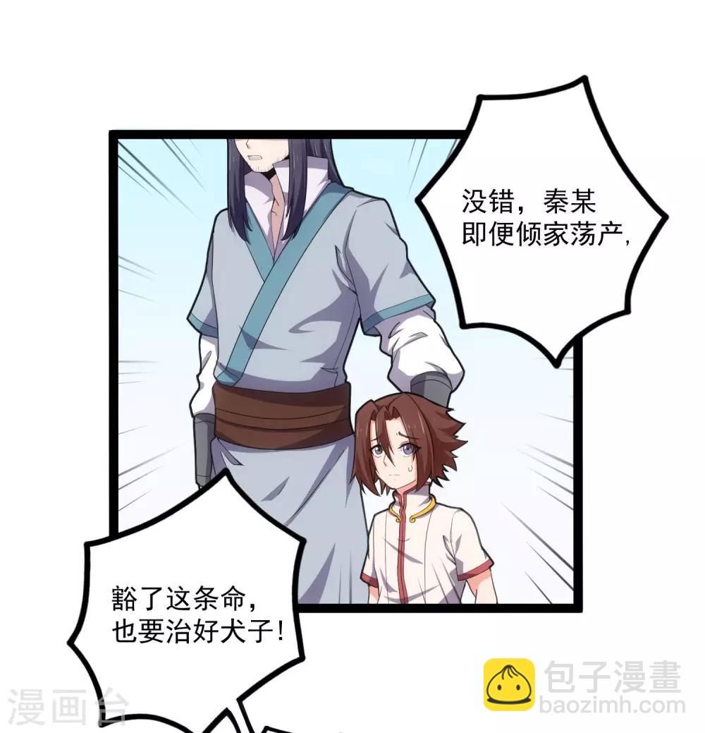 第65话 二哥的烦恼22
