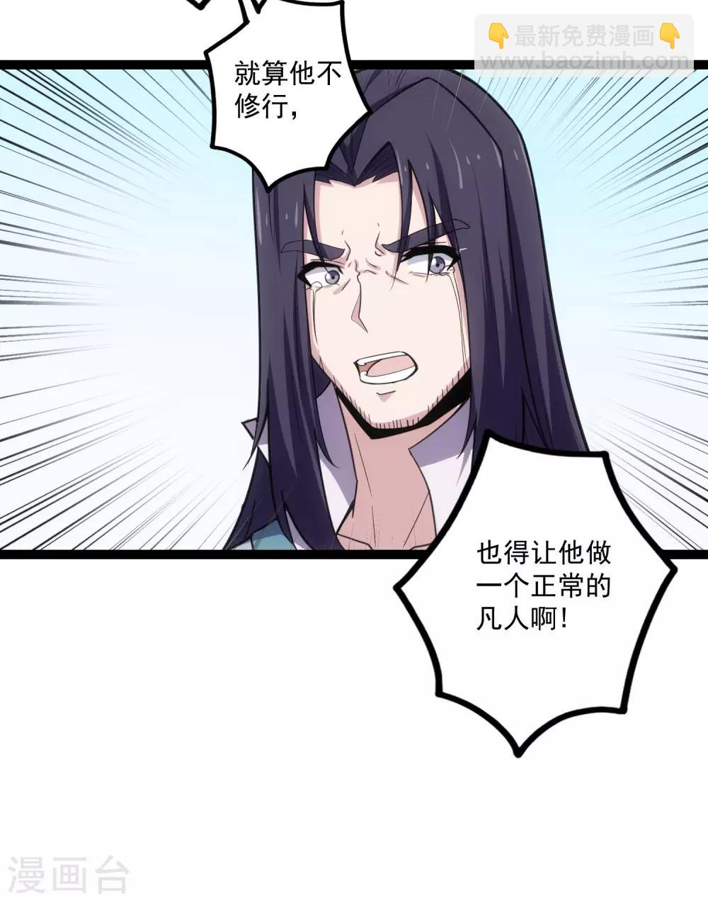 第65话 二哥的烦恼23
