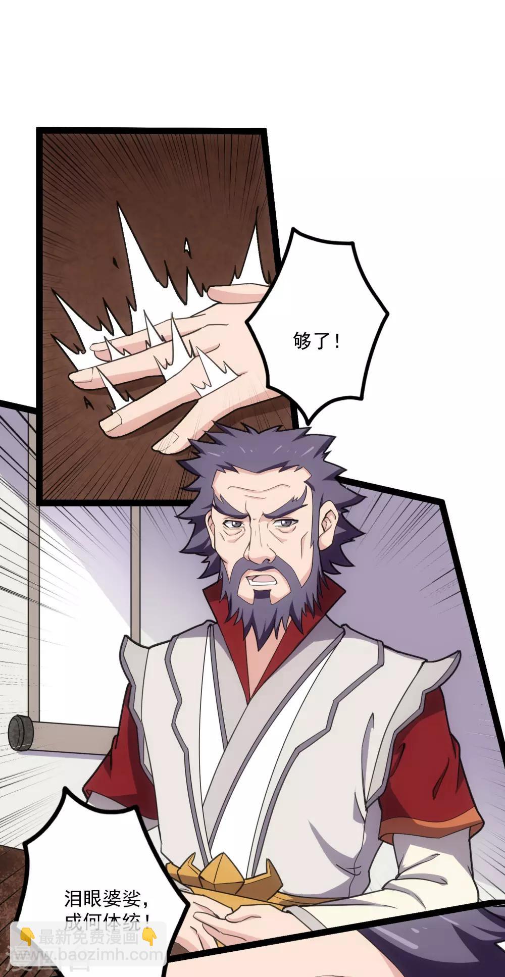 第65话 二哥的烦恼24