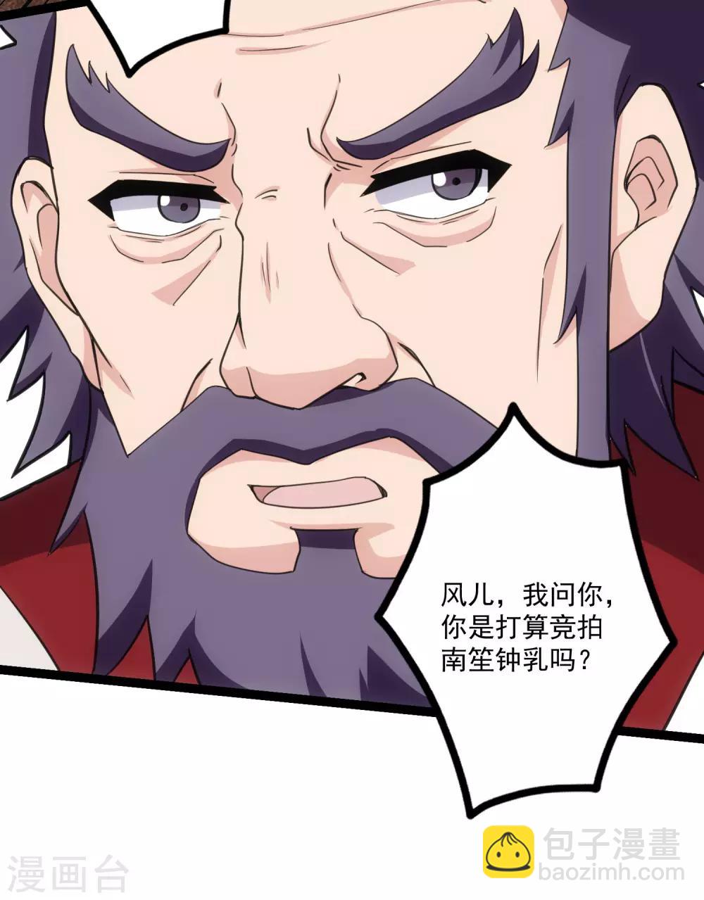 第65话 二哥的烦恼25