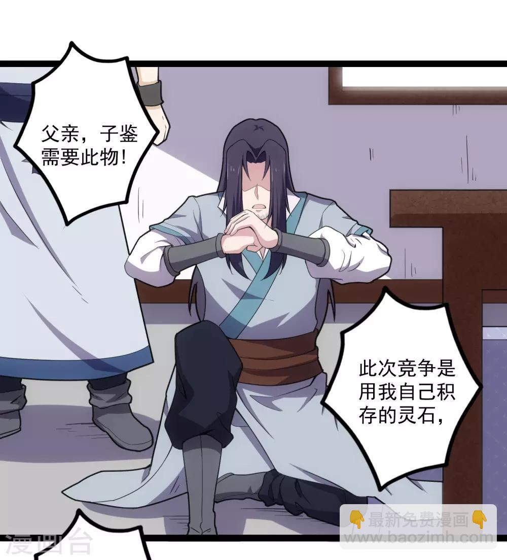第65话 二哥的烦恼27