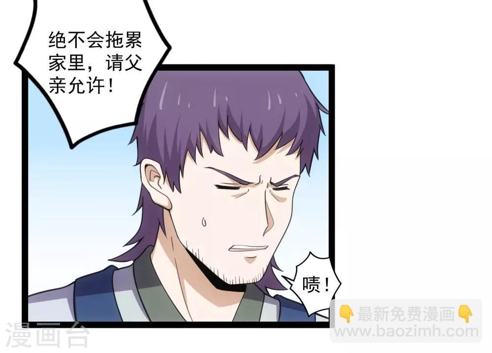 第65话 二哥的烦恼28
