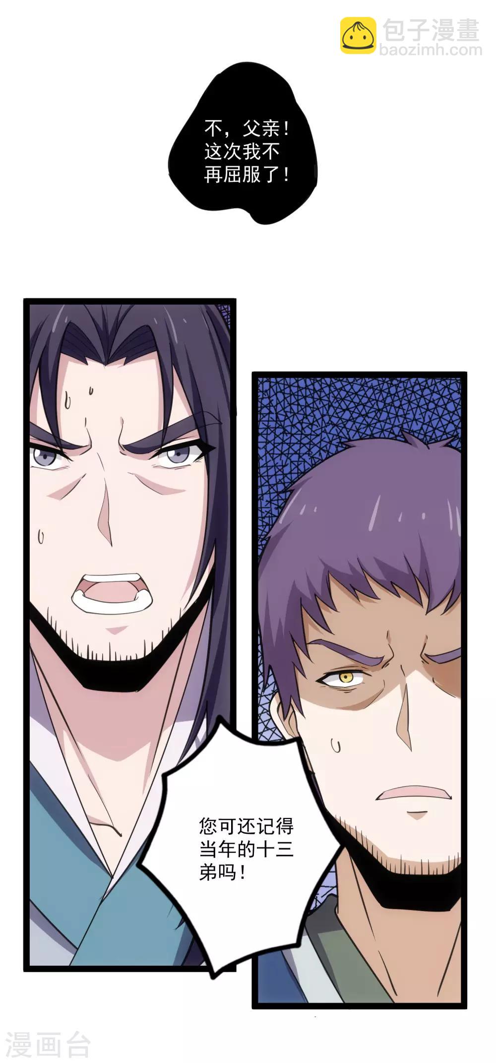 第65话 二哥的烦恼31