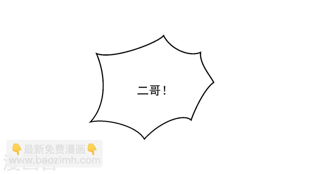 第65话 二哥的烦恼32