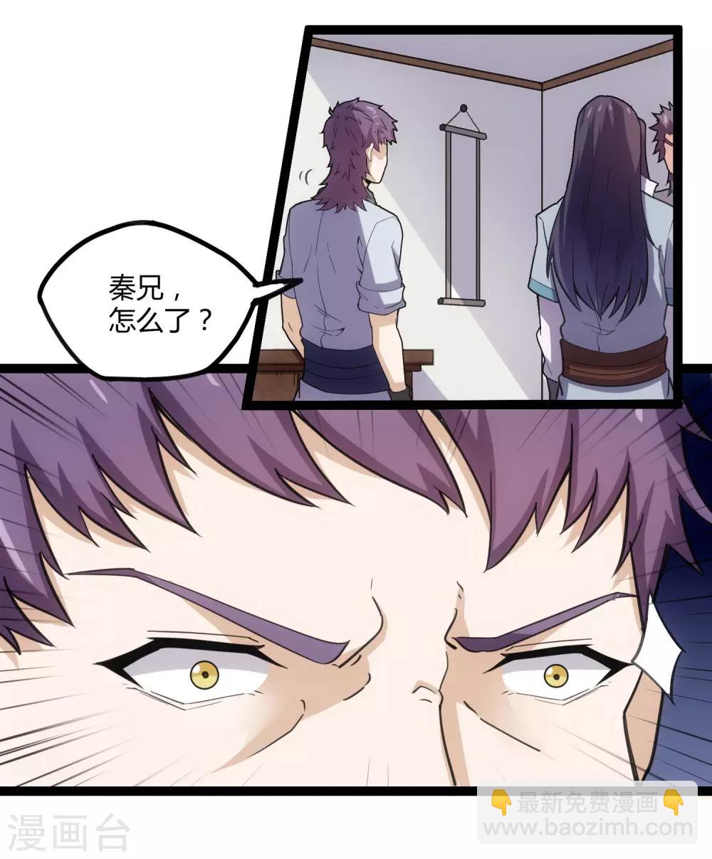 第65话 二哥的烦恼4