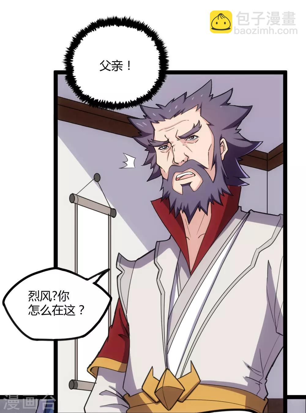 第65话 二哥的烦恼5