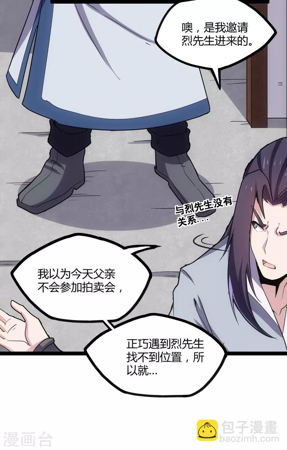 第65话 二哥的烦恼6