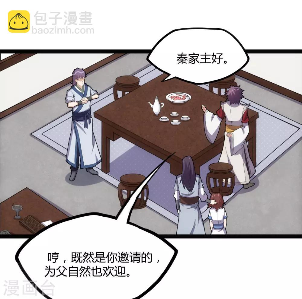 第65话 二哥的烦恼7