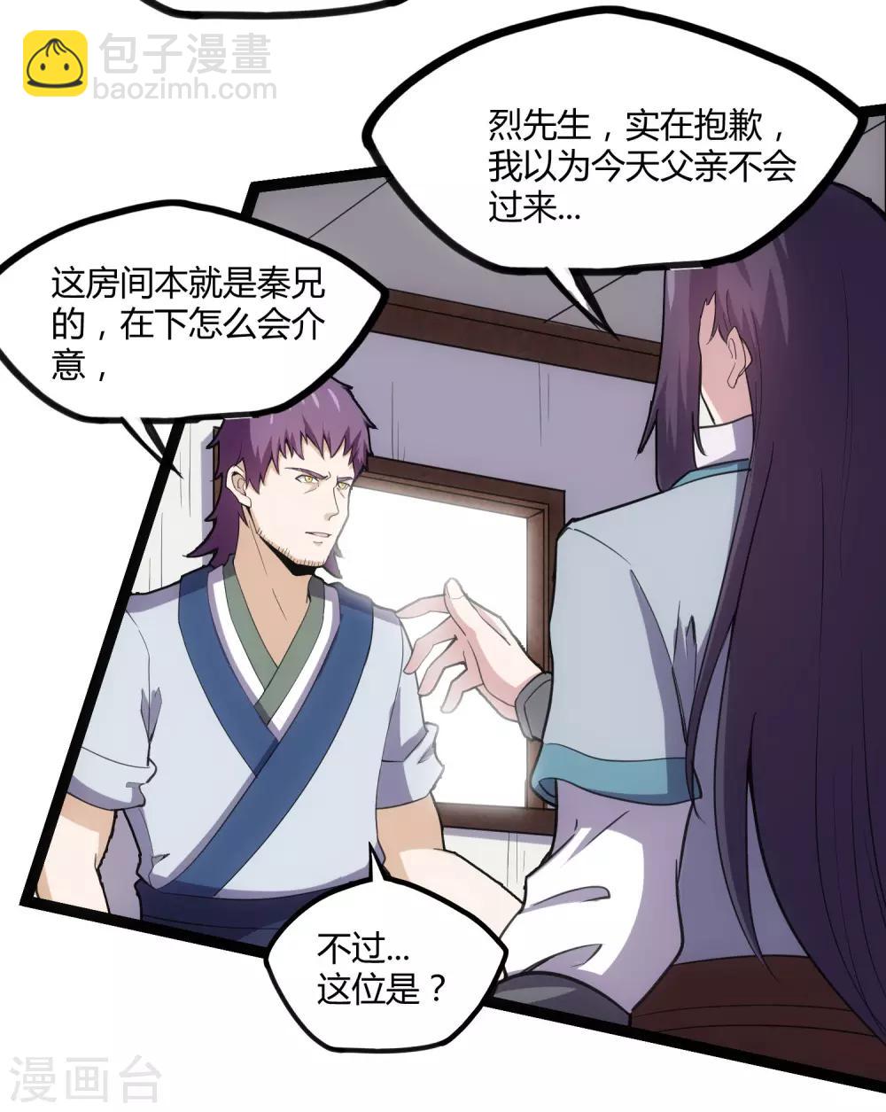 第65话 二哥的烦恼8