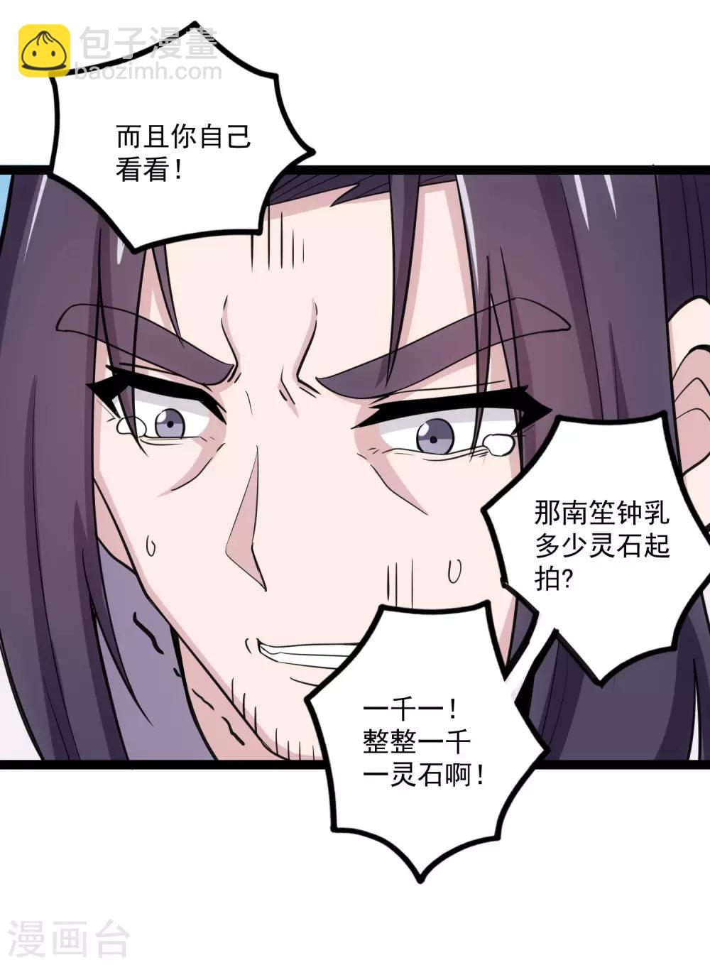 第66话 怪事10