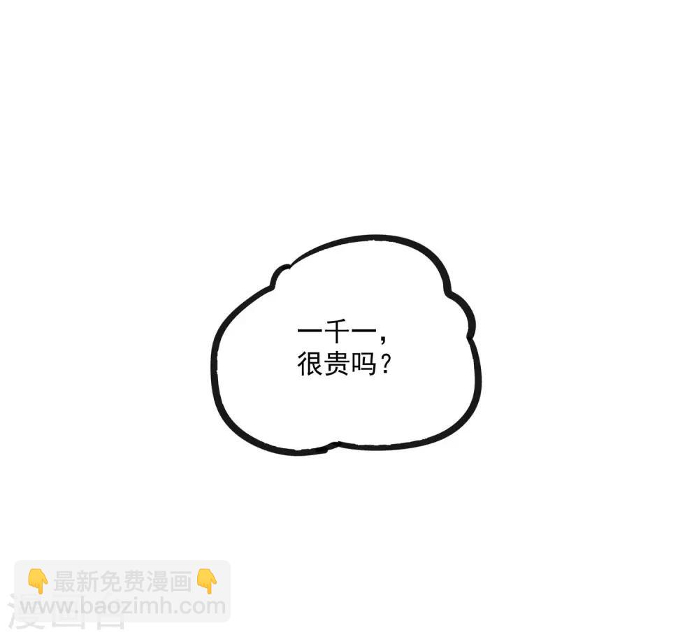 第66话 怪事11