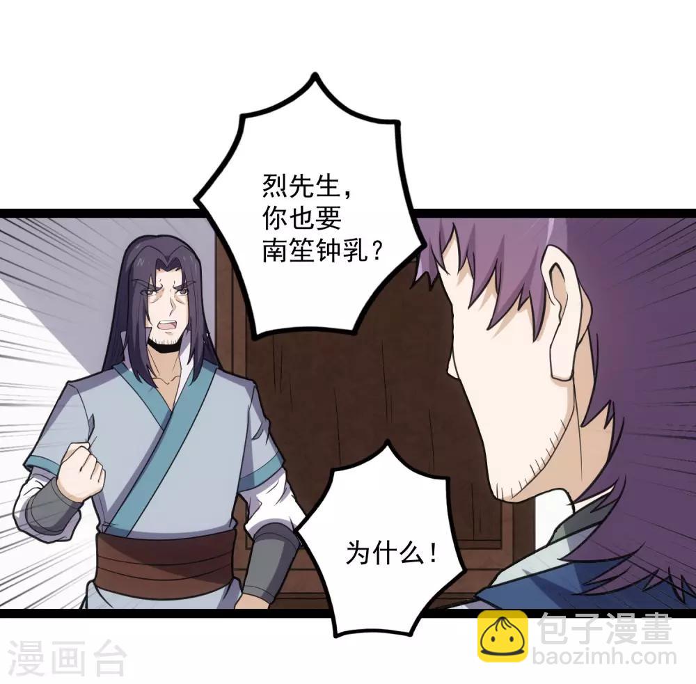 第66话 怪事15