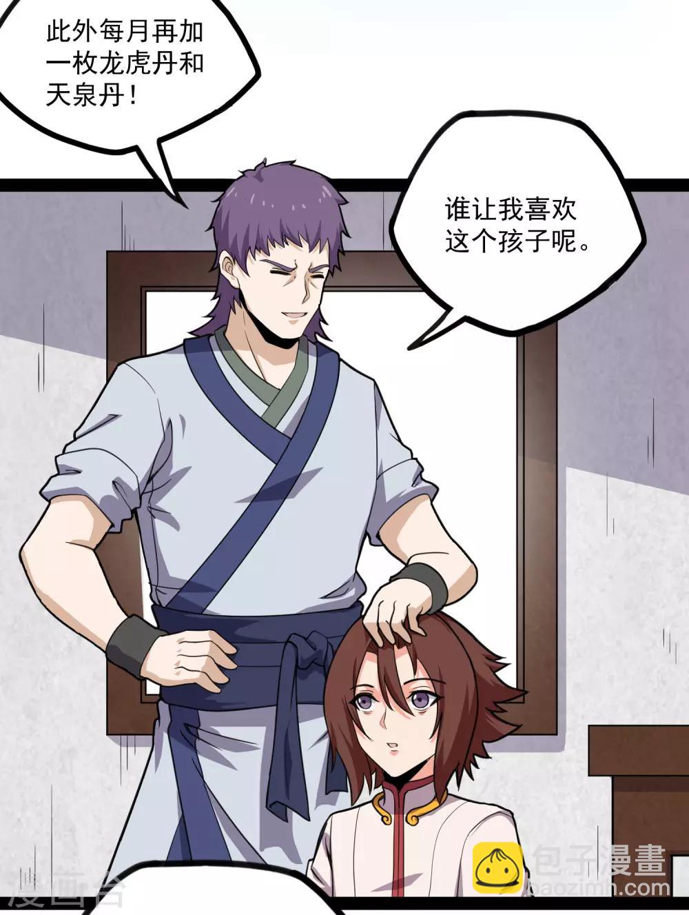 第66话 怪事19