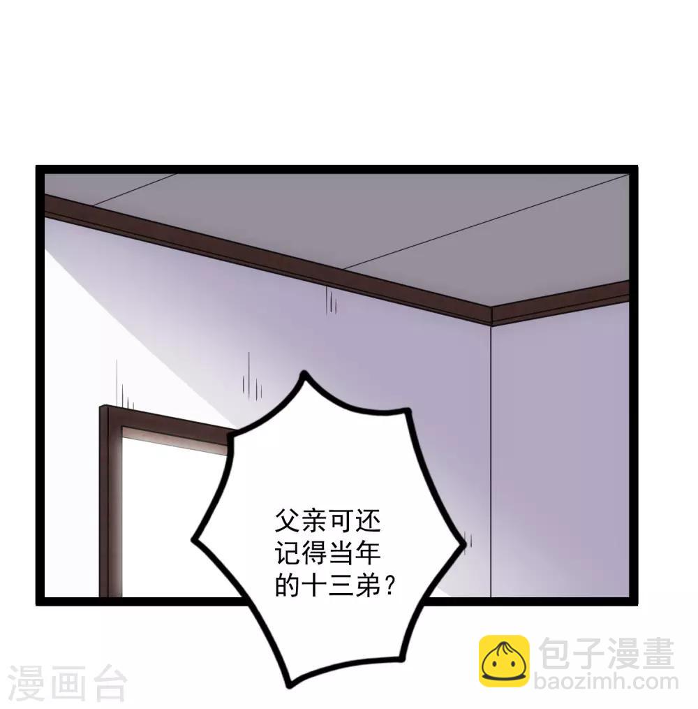 第66话 怪事2