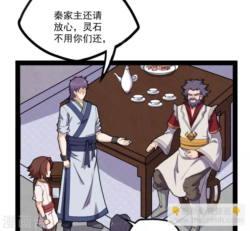 第66话 怪事20
