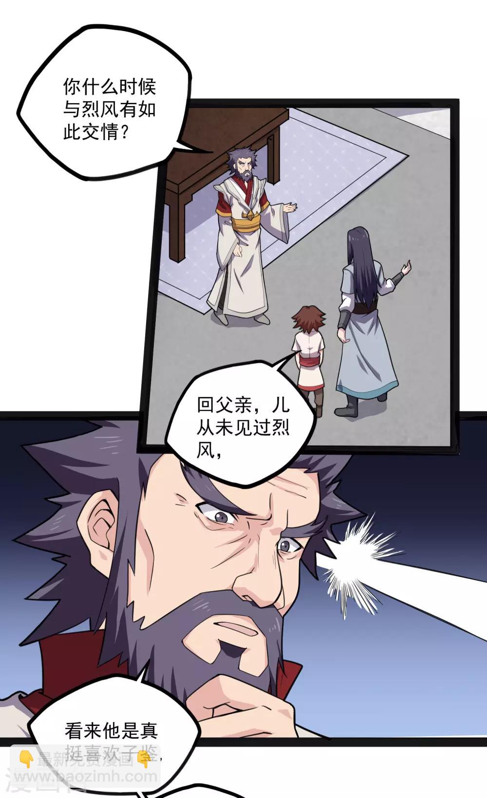 第66话 怪事28