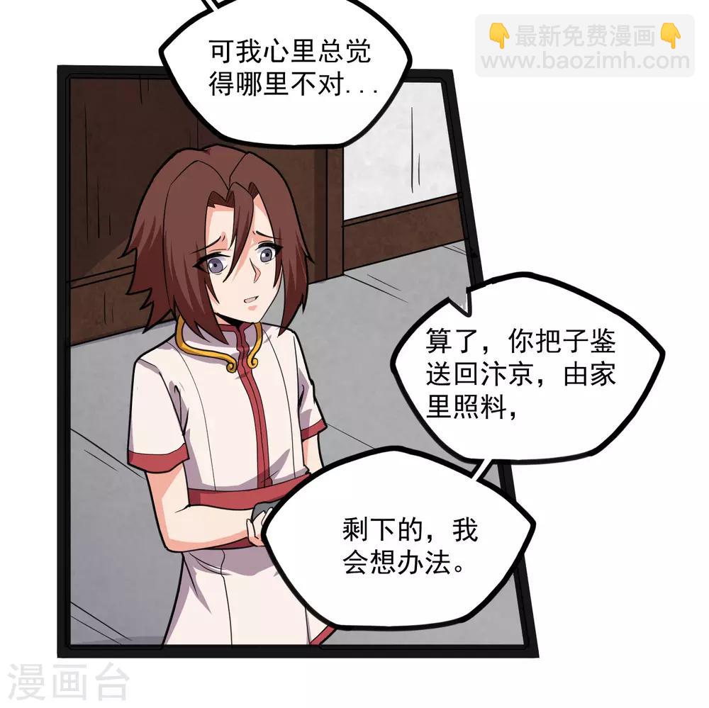 第66话 怪事29
