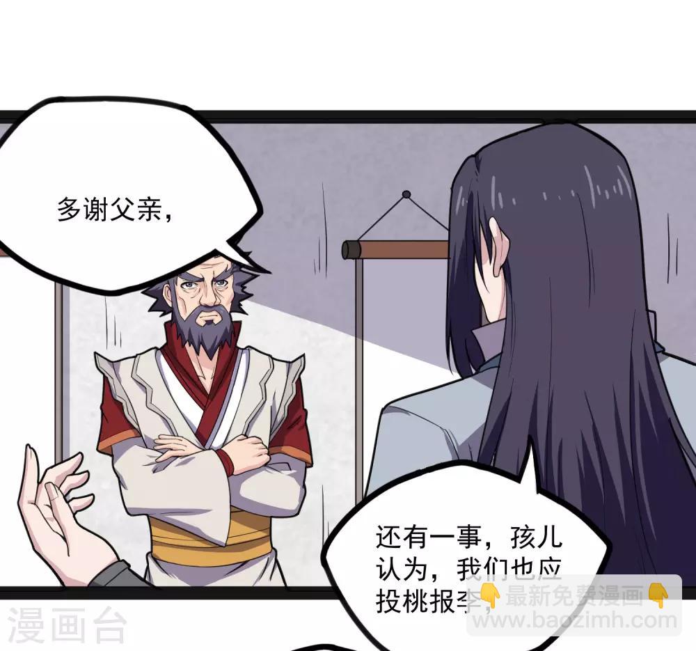 第66话 怪事30