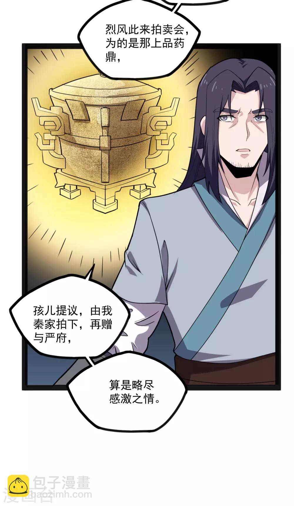 第66话 怪事31