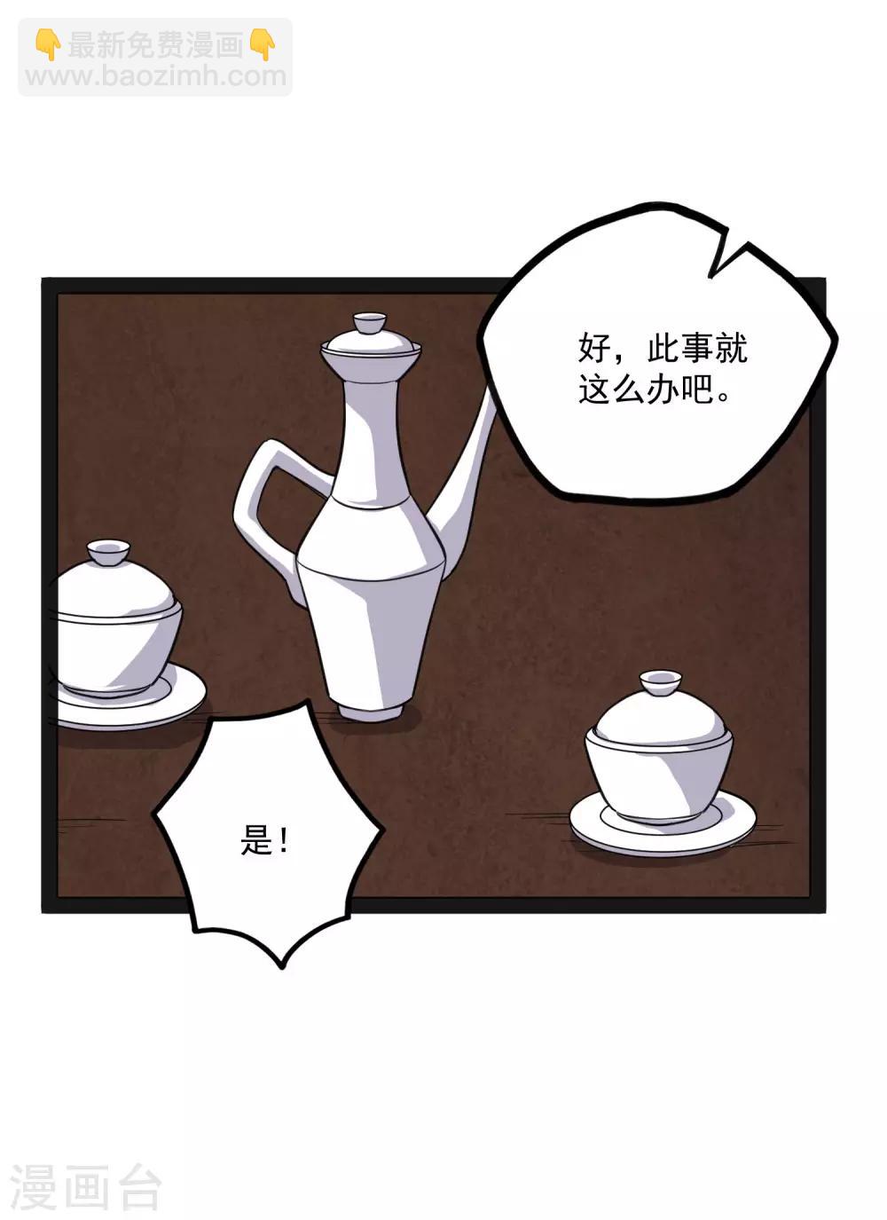 第66话 怪事32