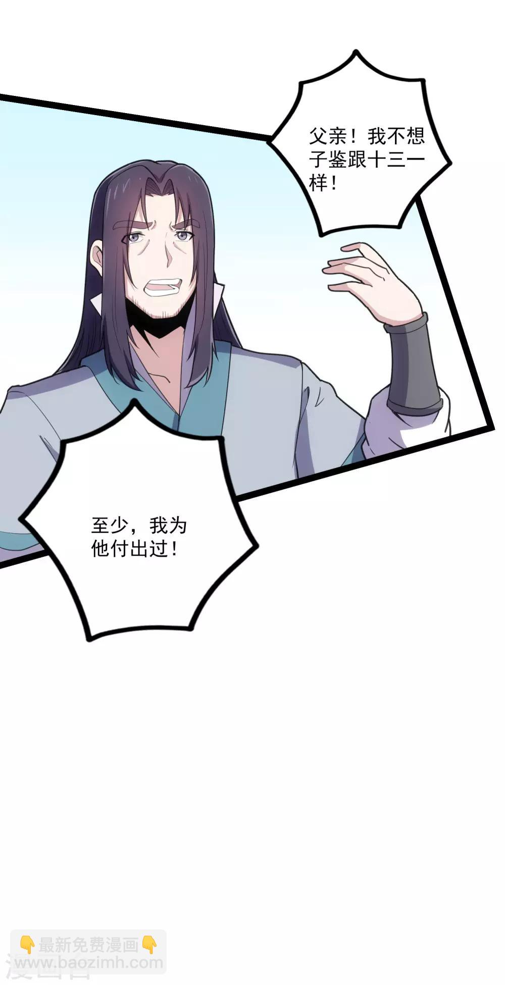 第66话 怪事6
