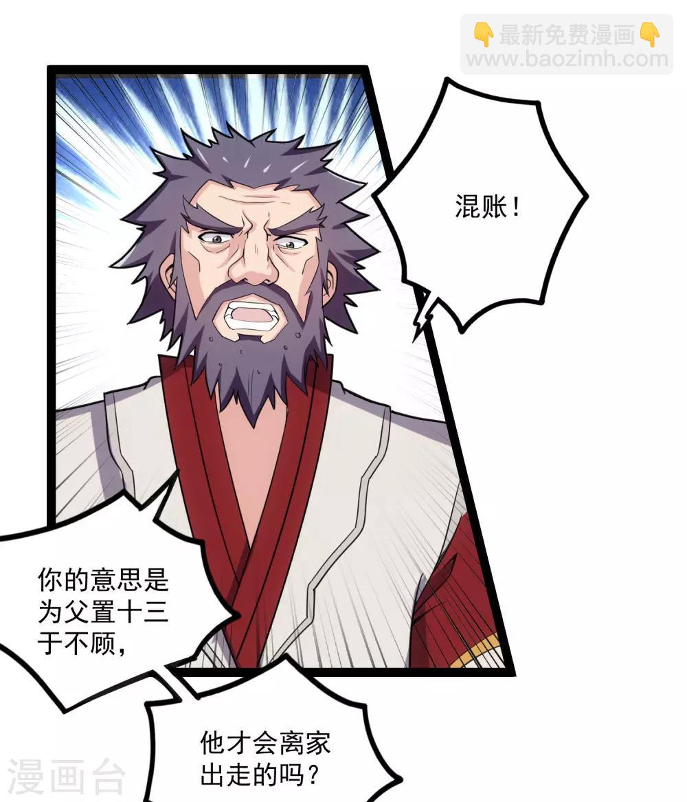 第66话 怪事7