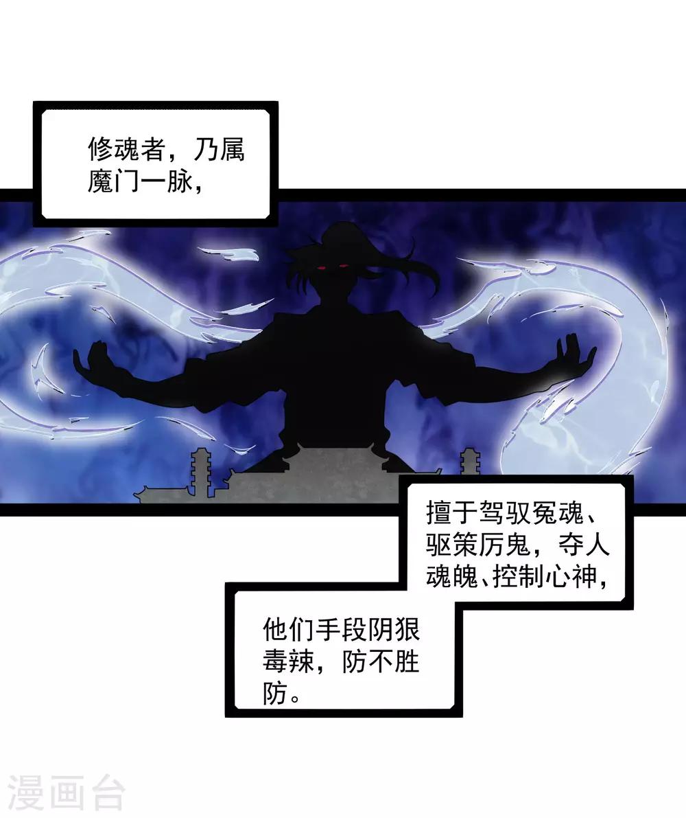 第68话 最后的机会18