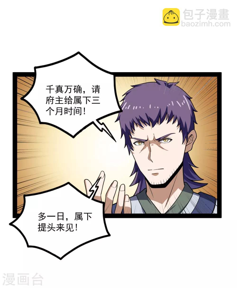 第68话 最后的机会2