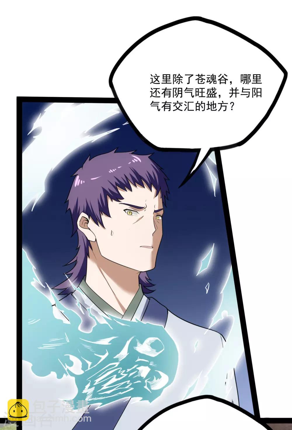 第68话 最后的机会20