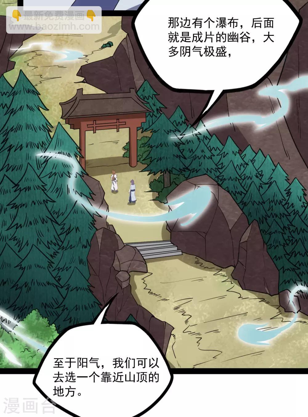 第68话 最后的机会21