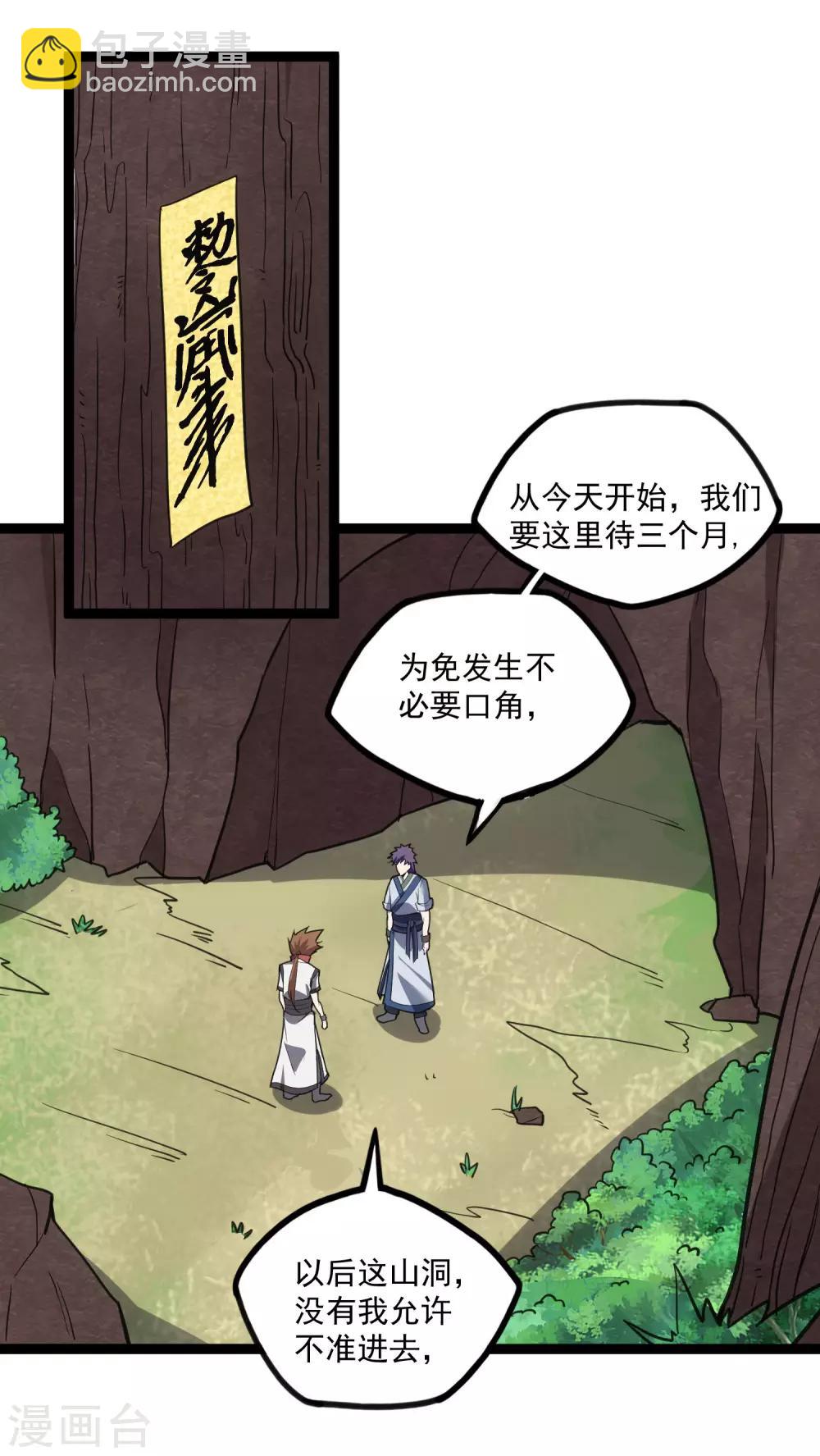 第68话 最后的机会29