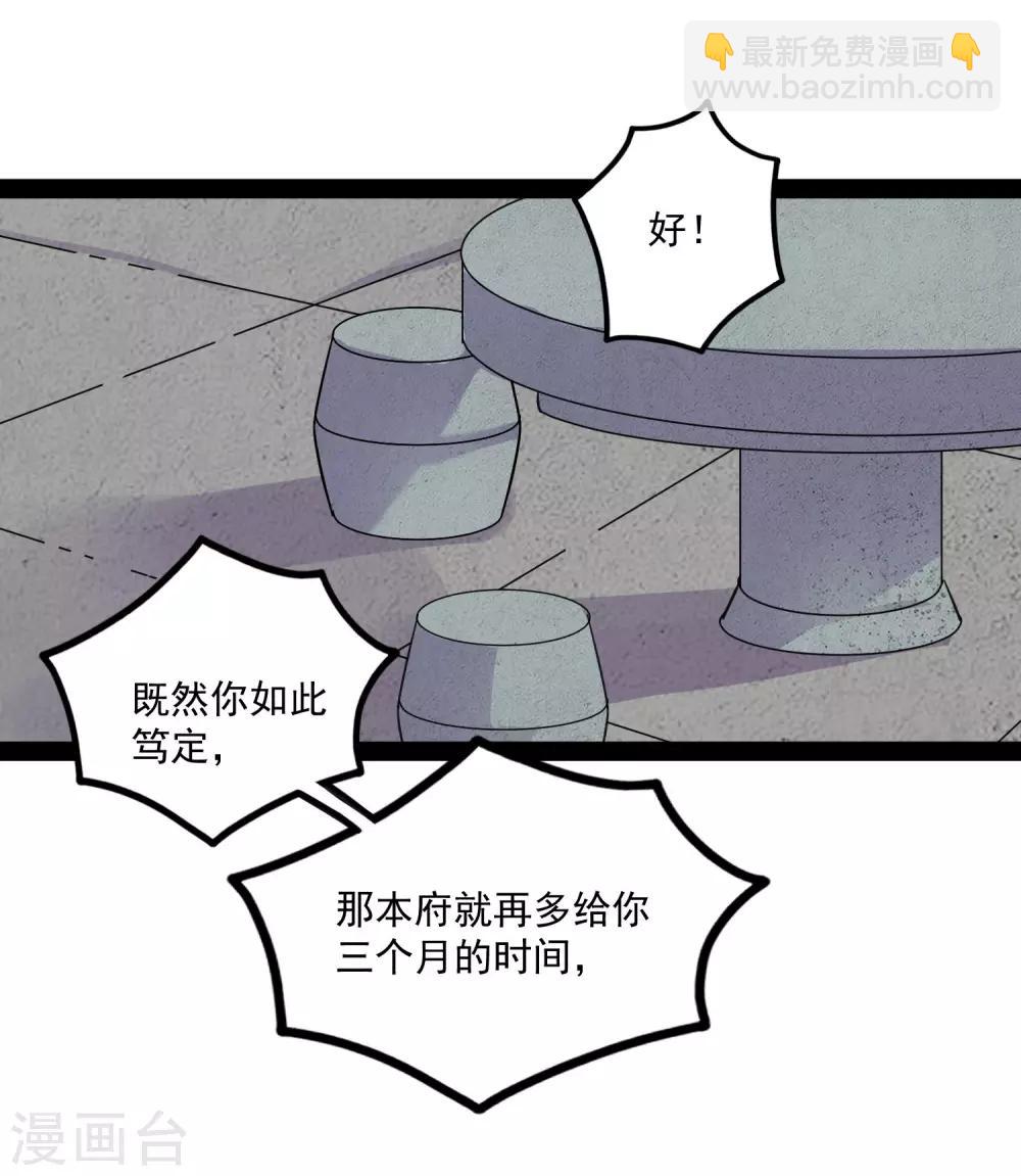 第68话 最后的机会3