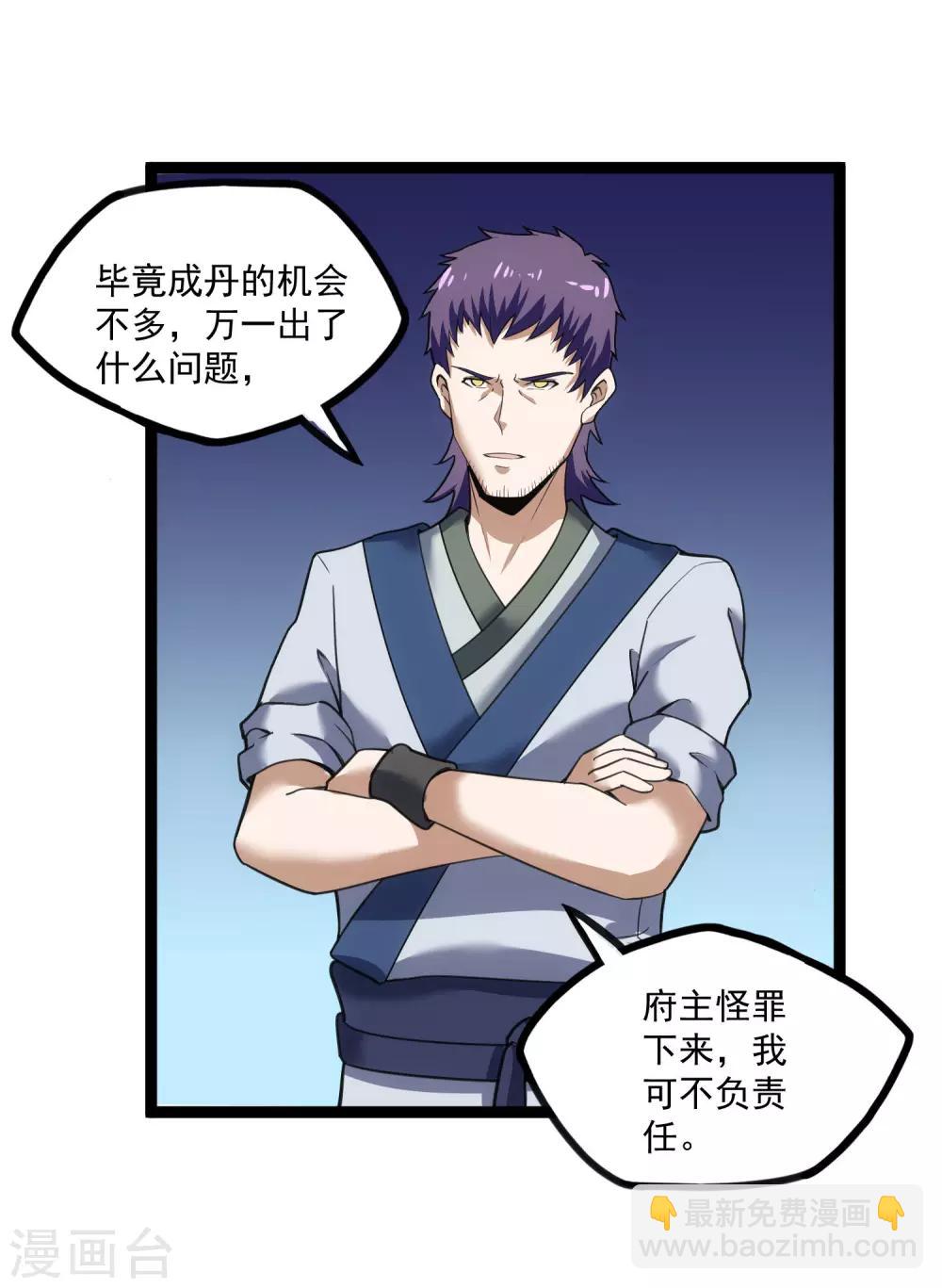 第68话 最后的机会30