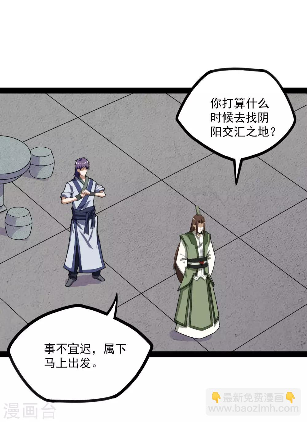 第68话 最后的机会4