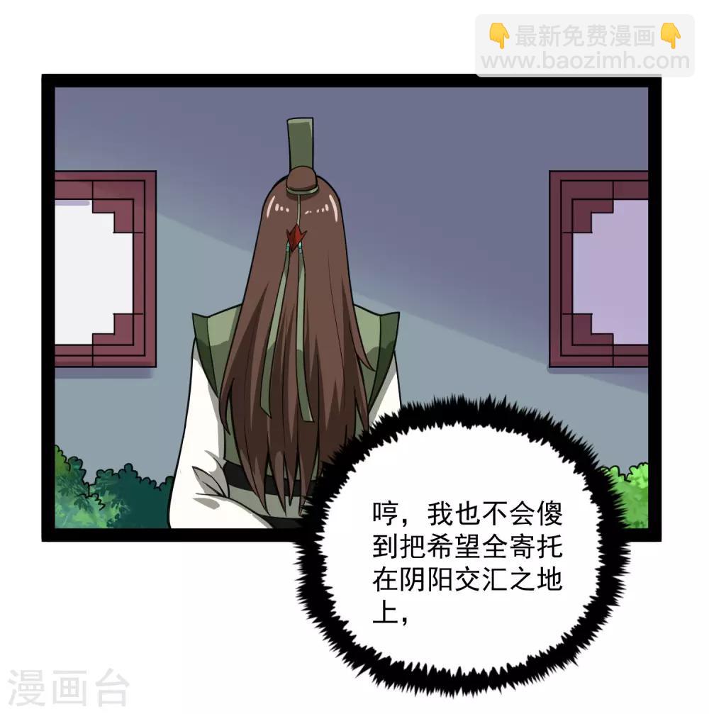 第68话 最后的机会5