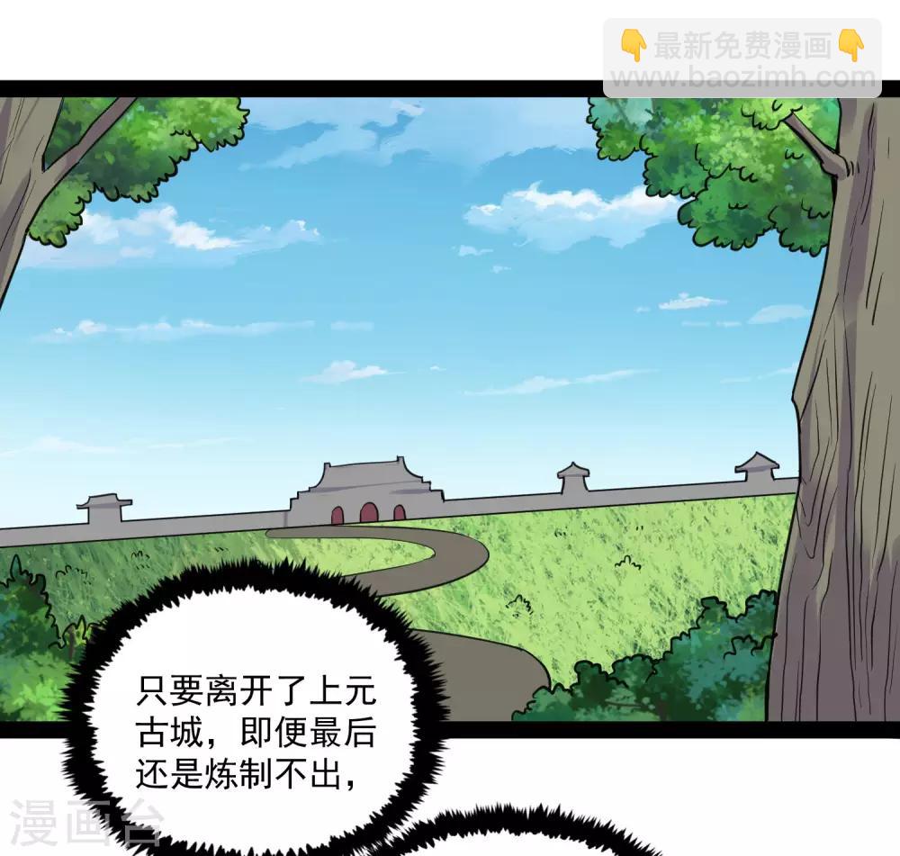 第68话 最后的机会6