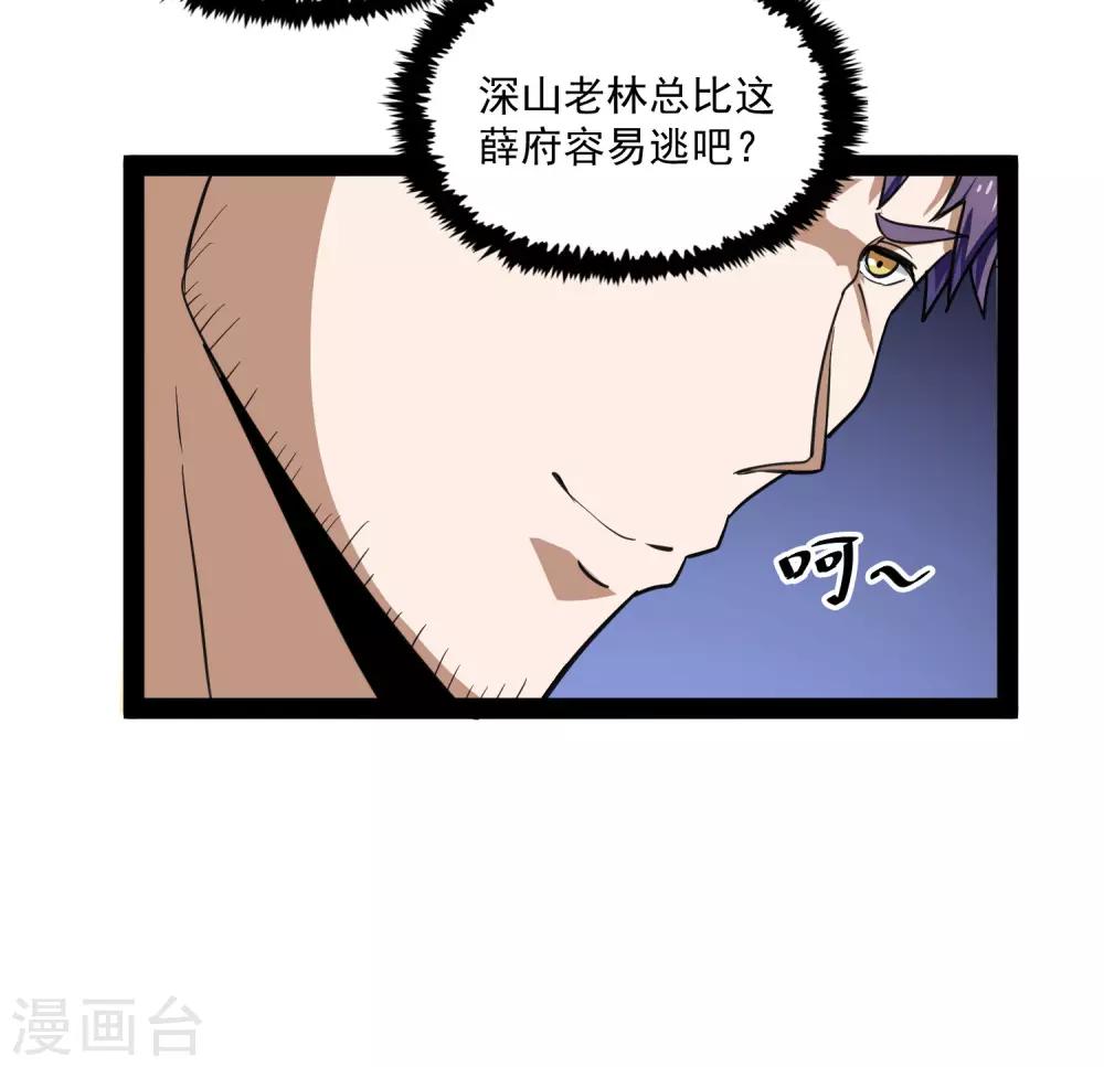 第68话 最后的机会7