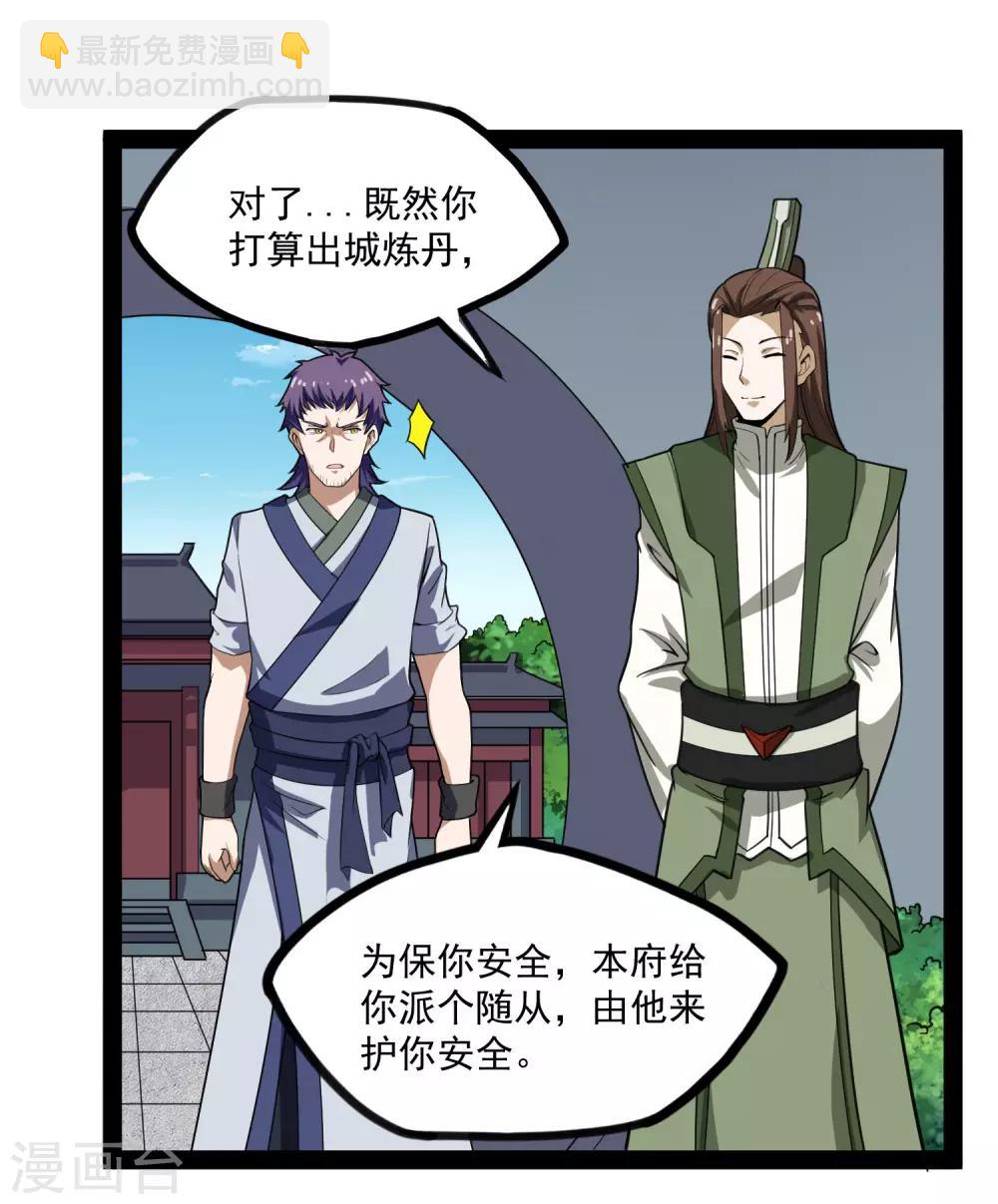 第68话 最后的机会8