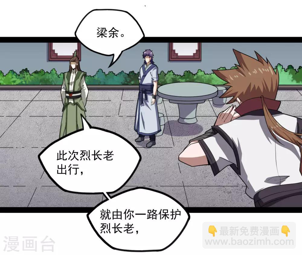 第68话 最后的机会9