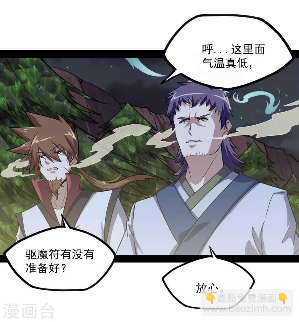 第70话 疑惑10