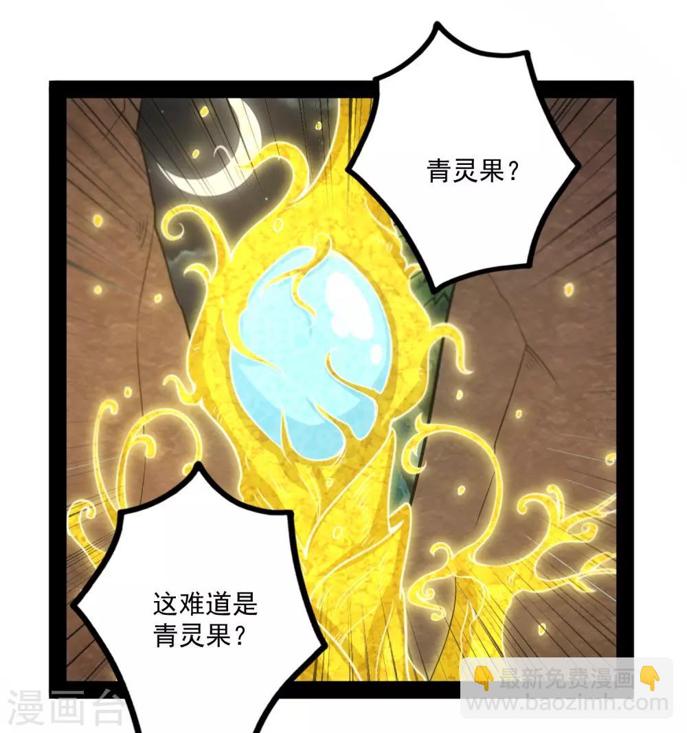 第70话 疑惑15
