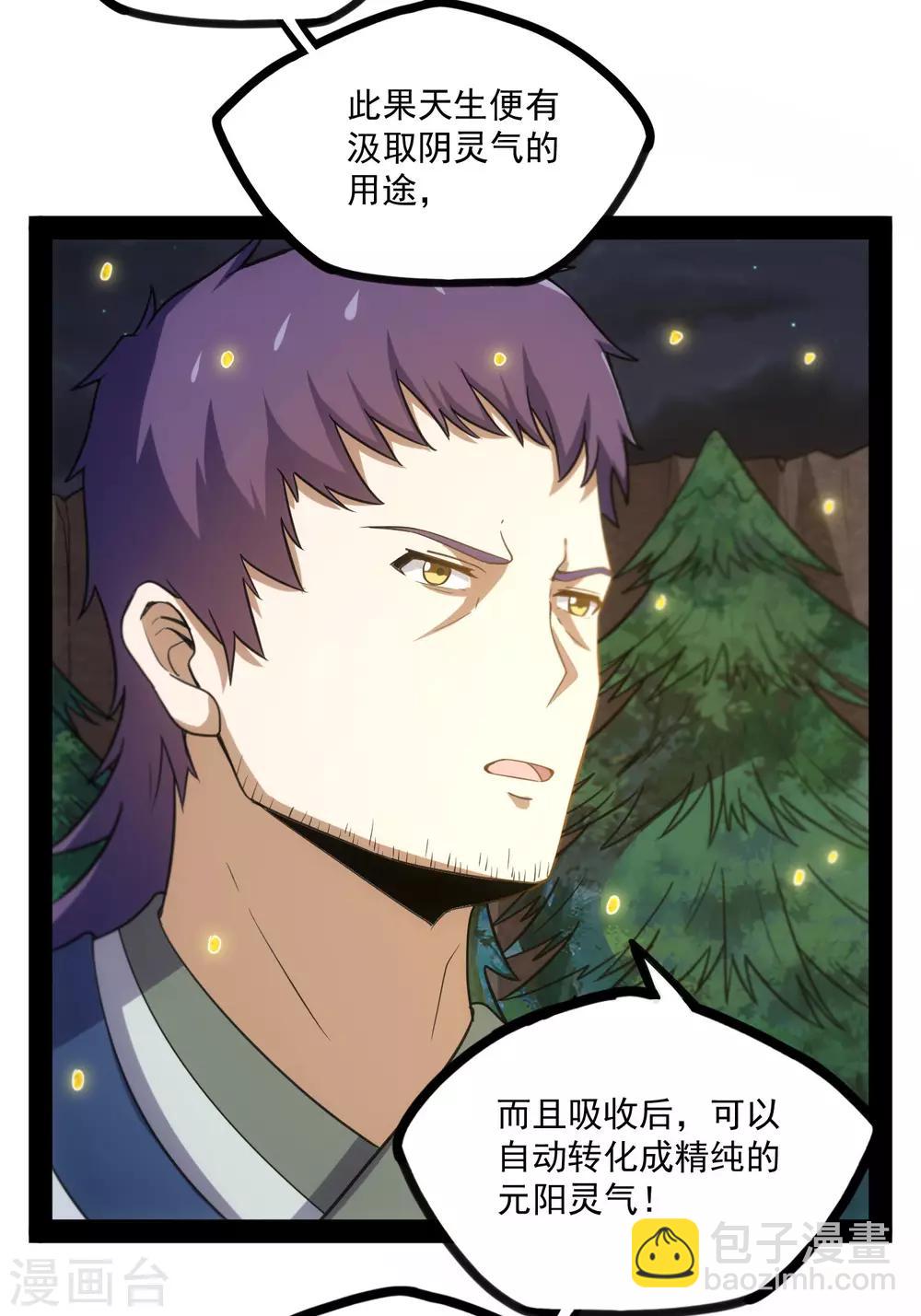 第70话 疑惑17