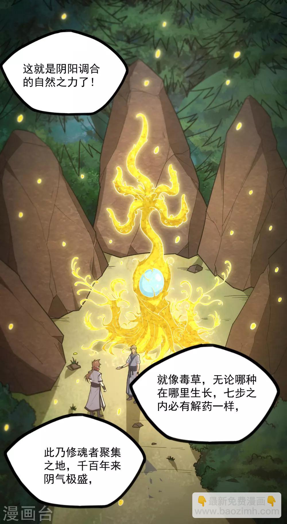 第70话 疑惑19