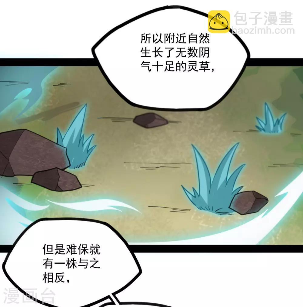 第70话 疑惑20