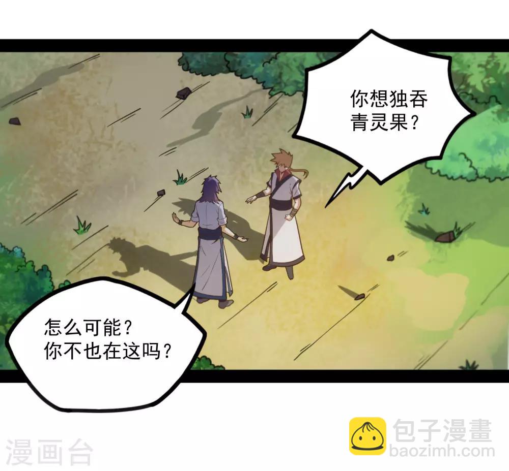 第70话 疑惑26
